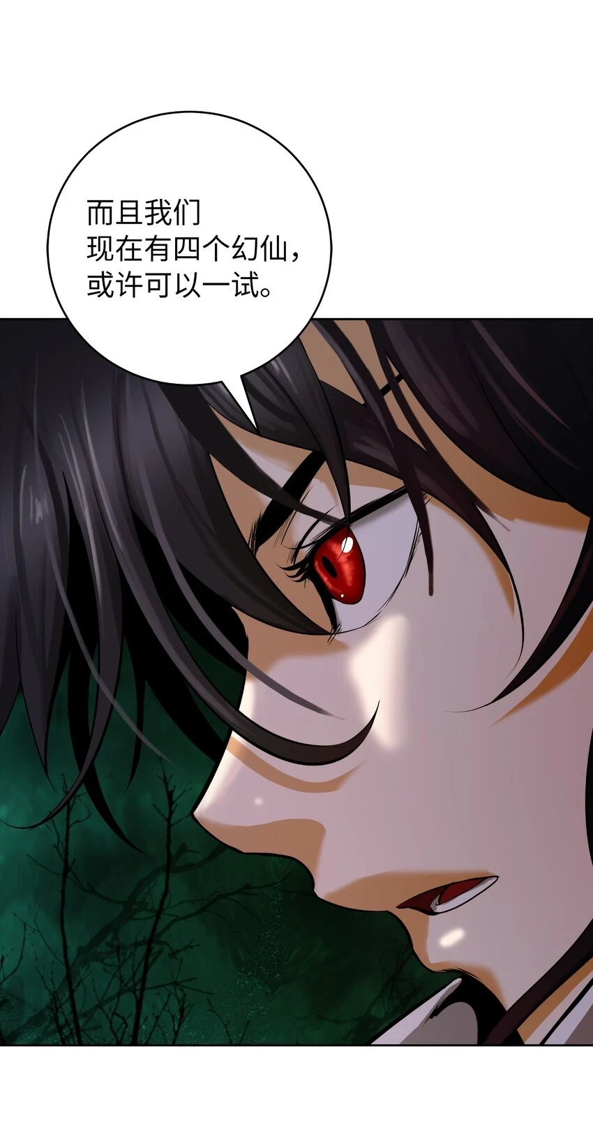 96 三鬼陷阱89