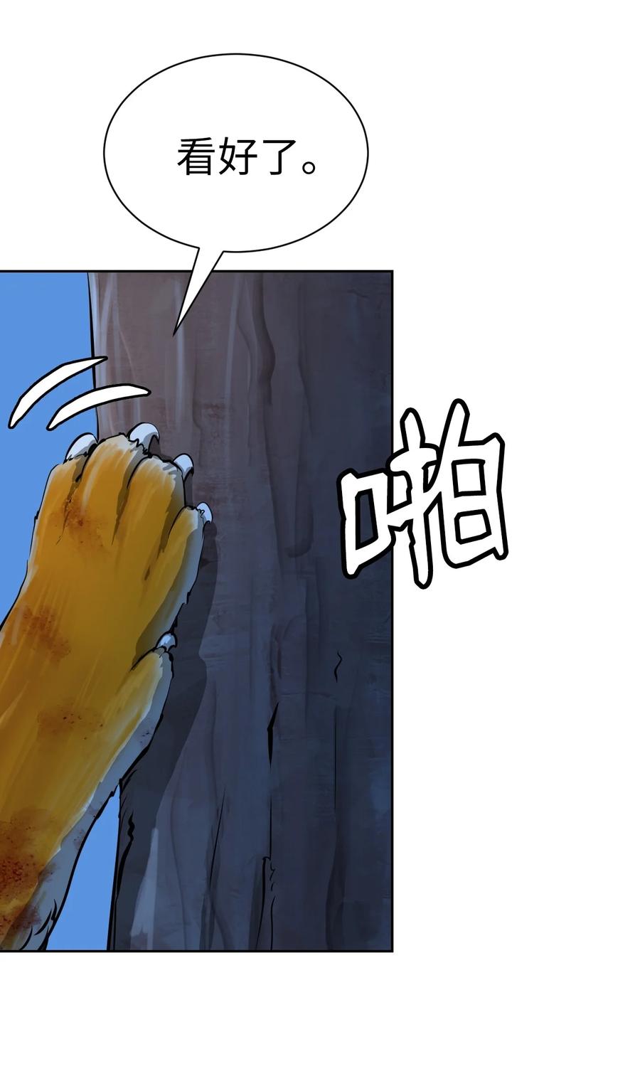 14 化为人形65