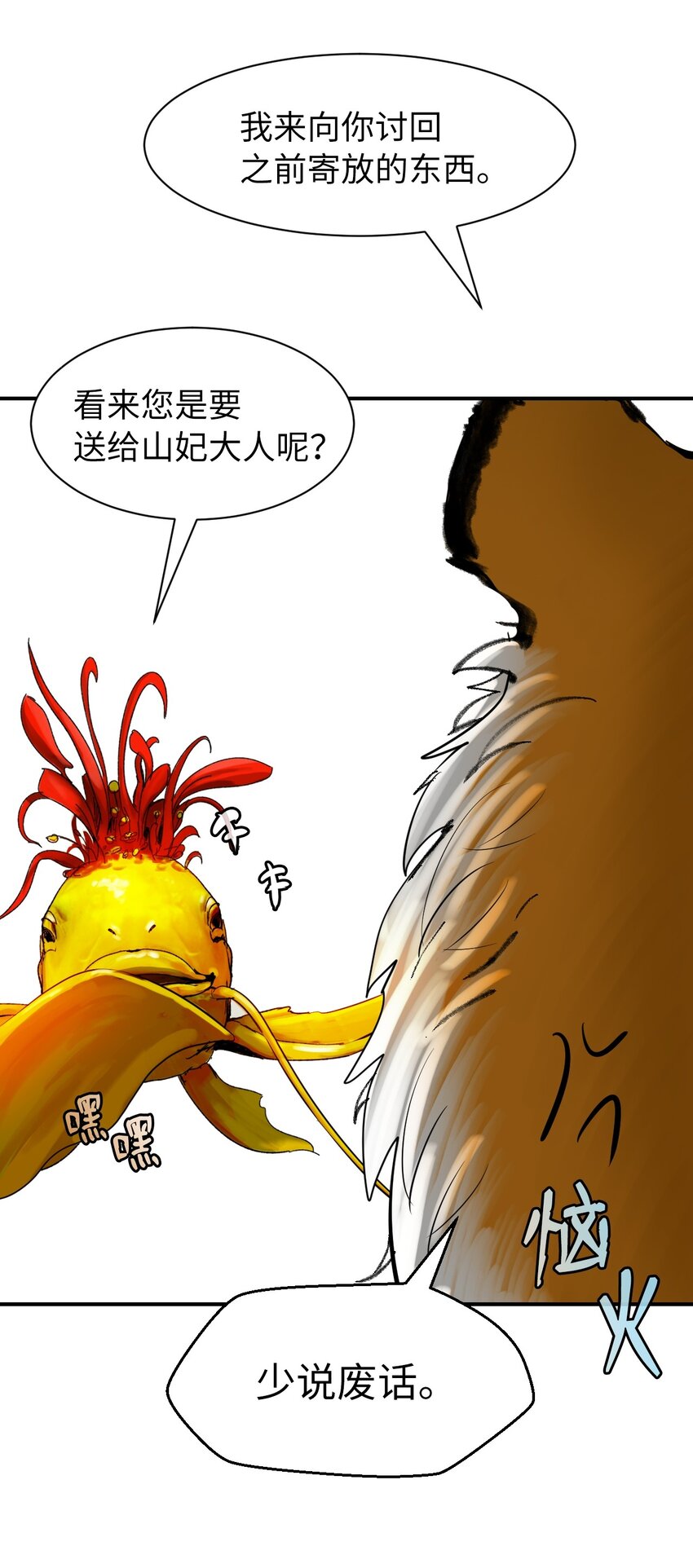 04 山君出马83