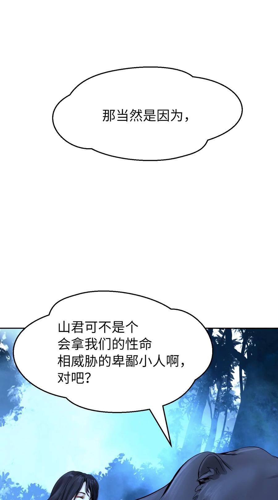 13 与虎同行89