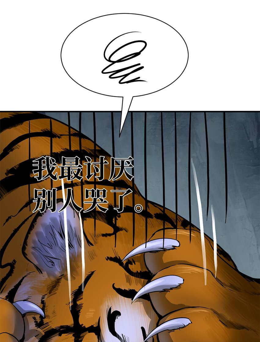 02 白血鬼兽15