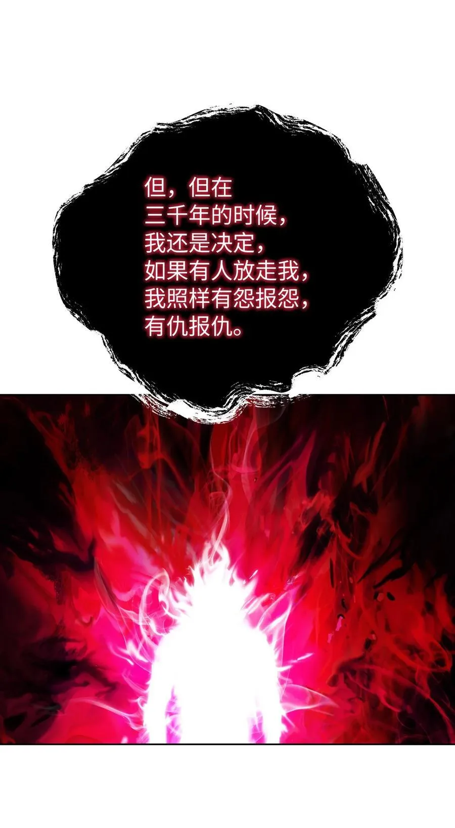 140 自食恶果10