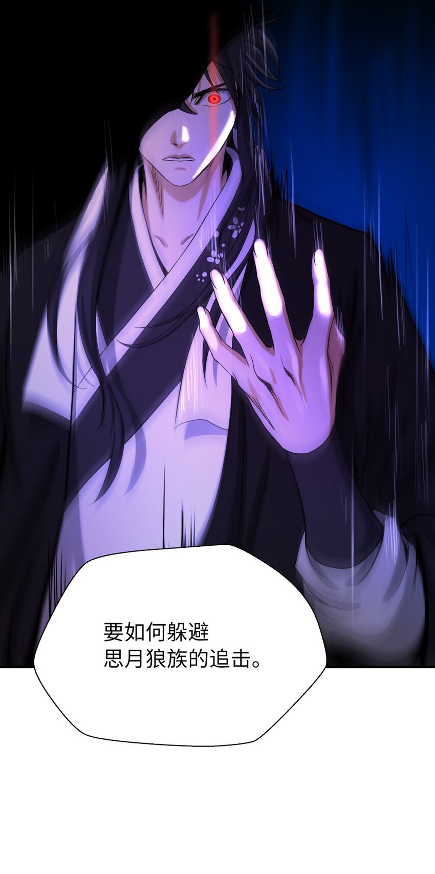 63 出言不逊72