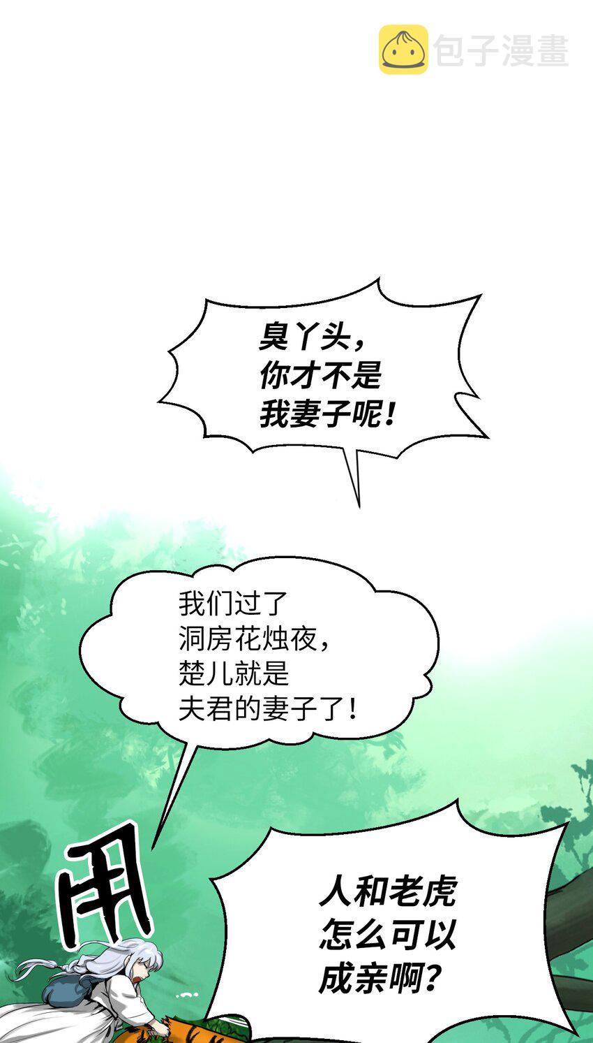 03 名贵山参13