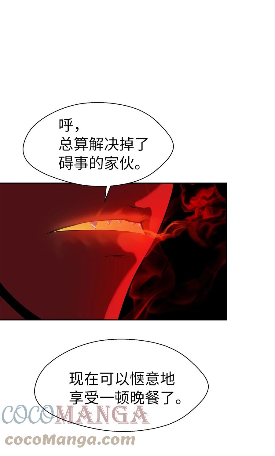 27 熔岩之力57