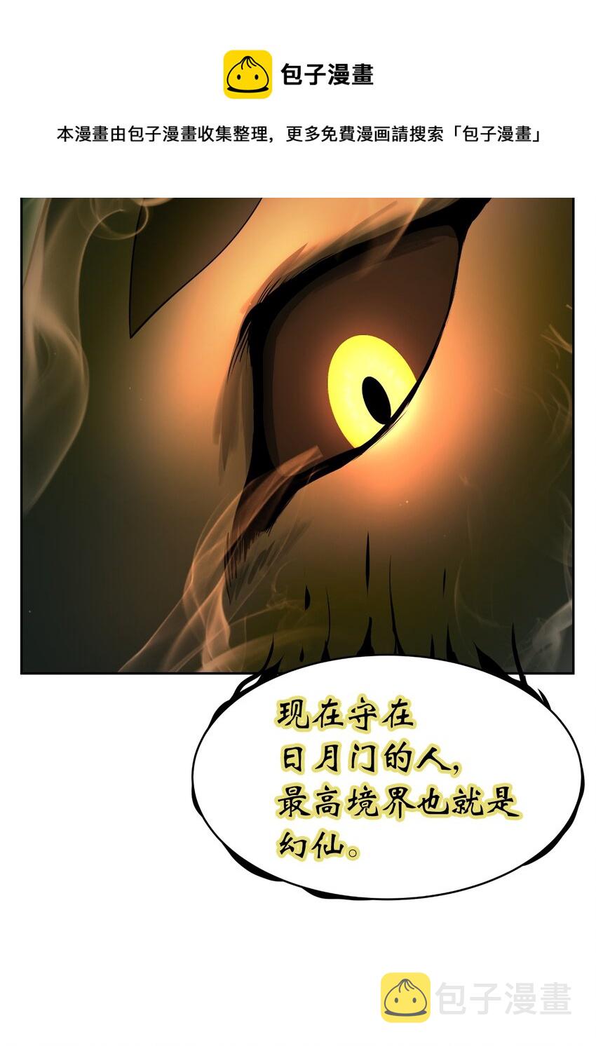 51 遇思月狼72