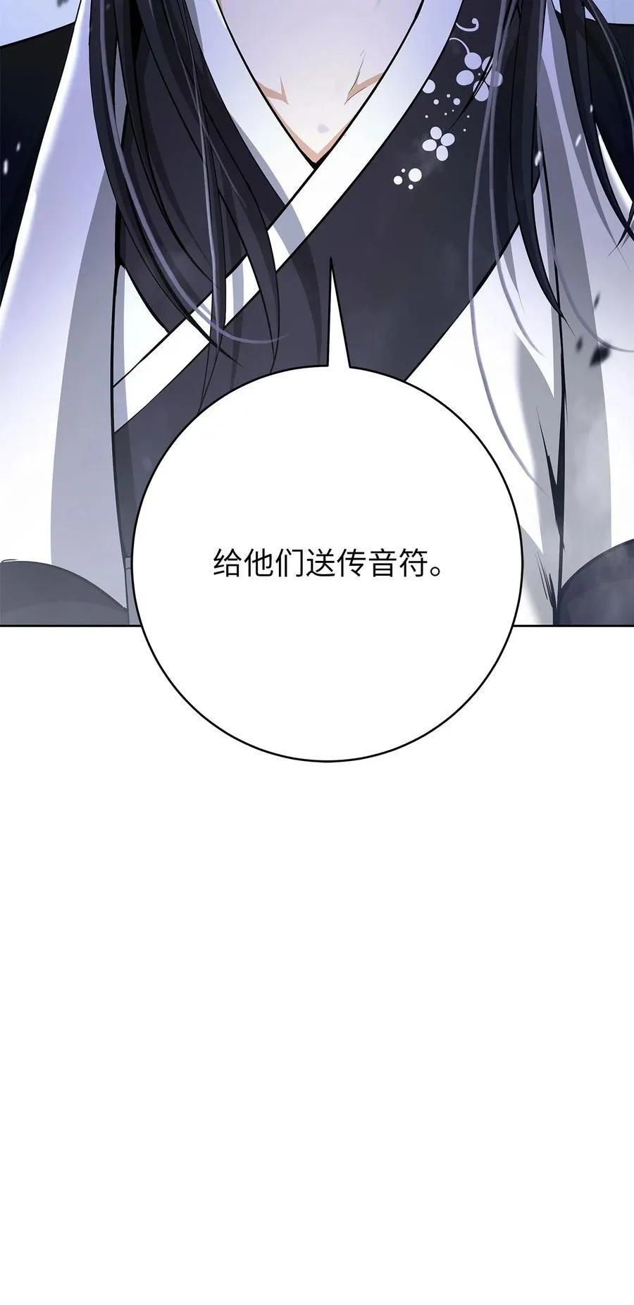 151 六同掌门58