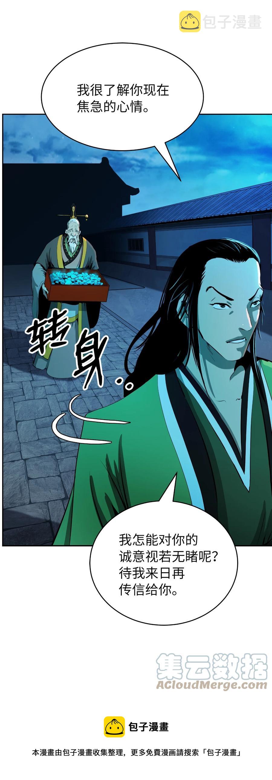 46 前仇今报60