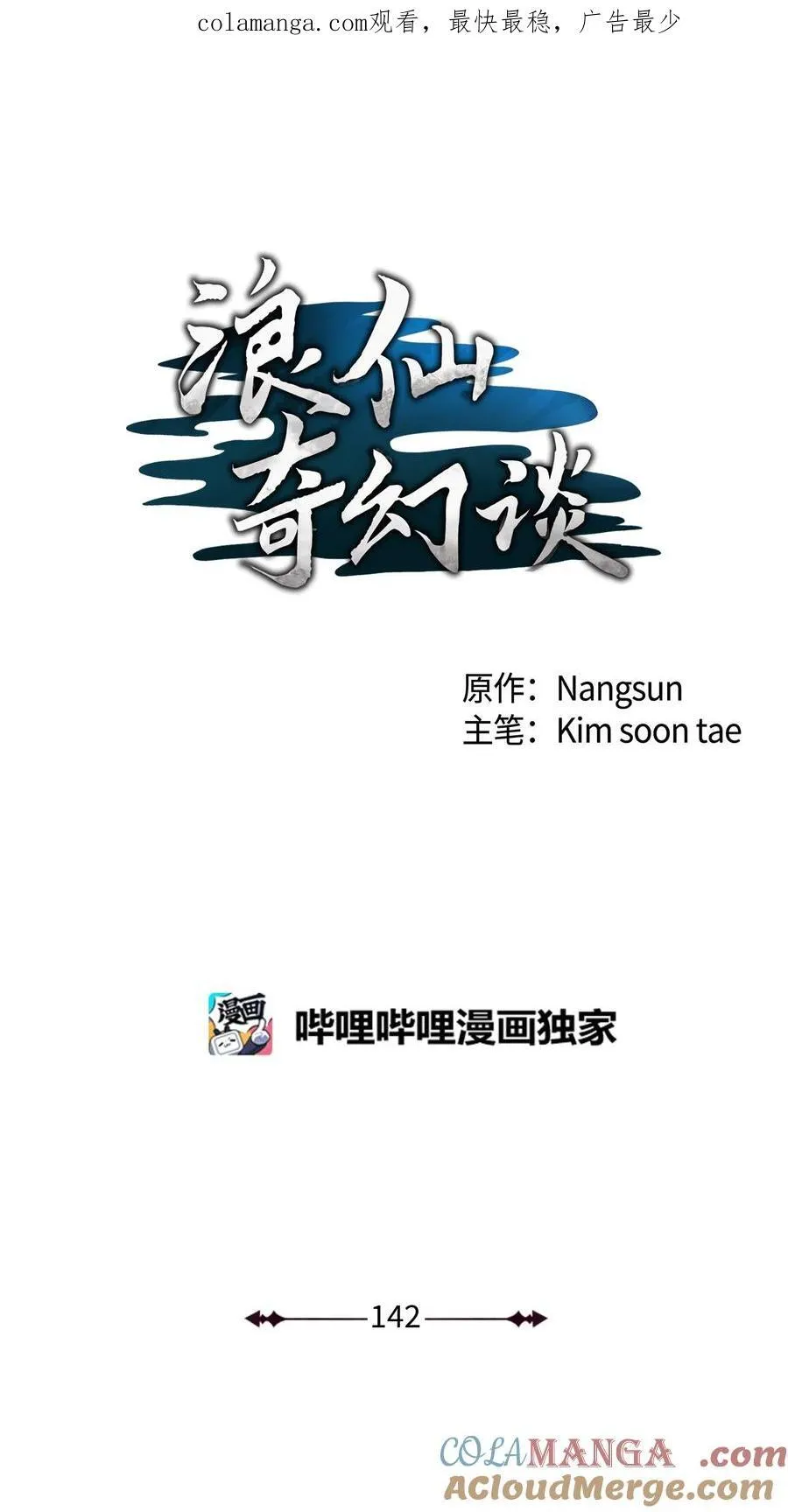 142 苦难之路0