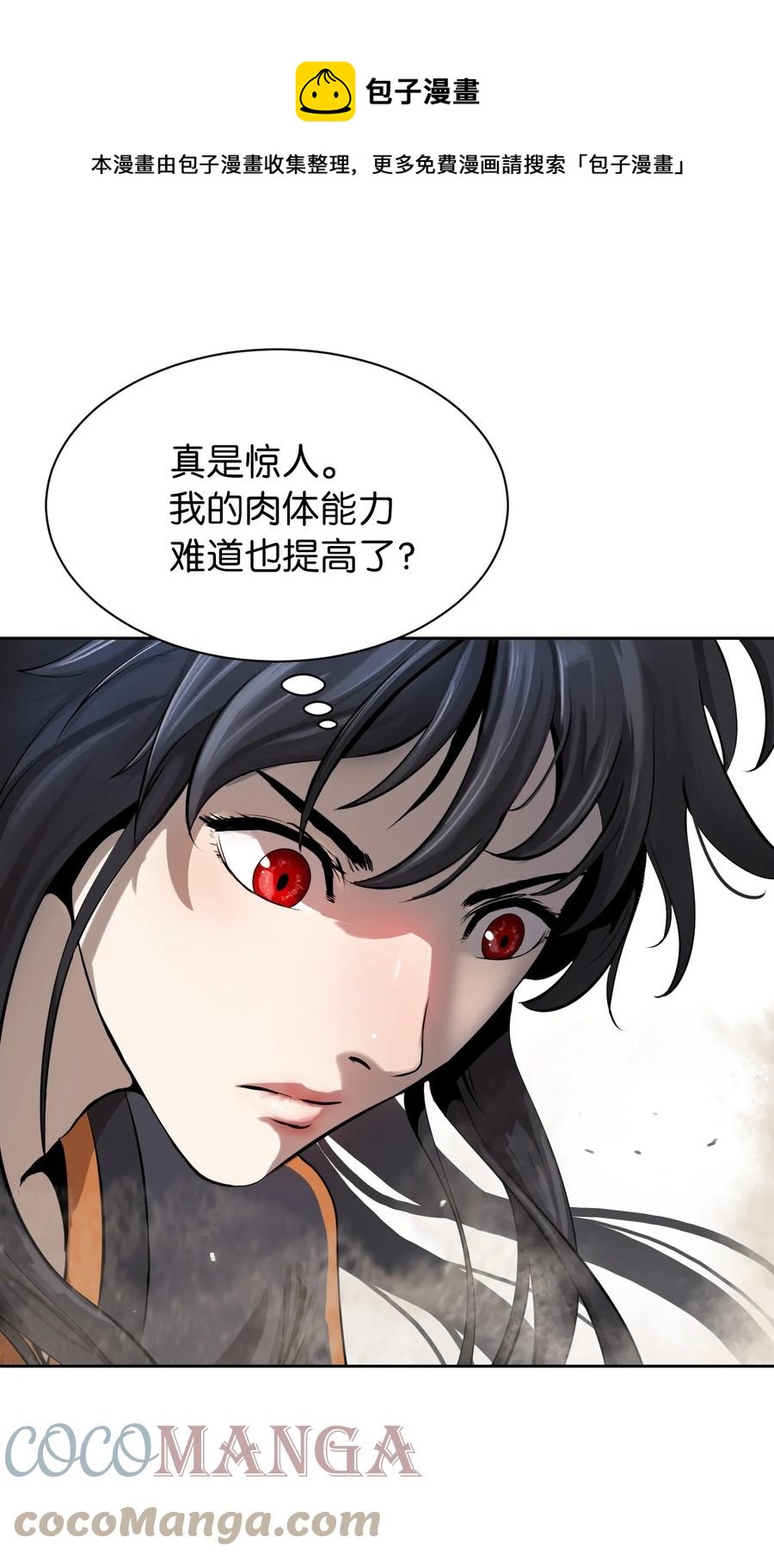 15 嗜血神刀12