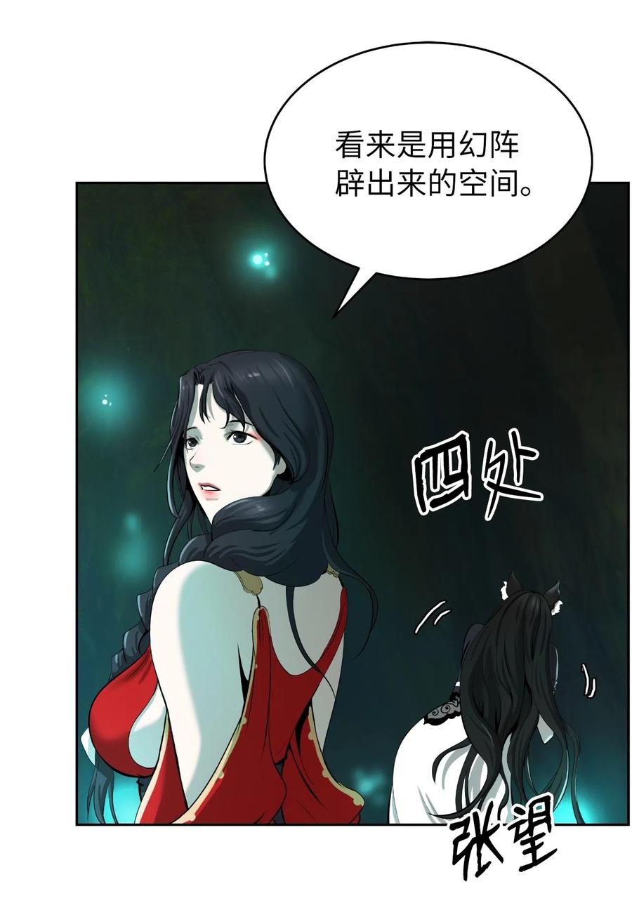 36 初探天摇83