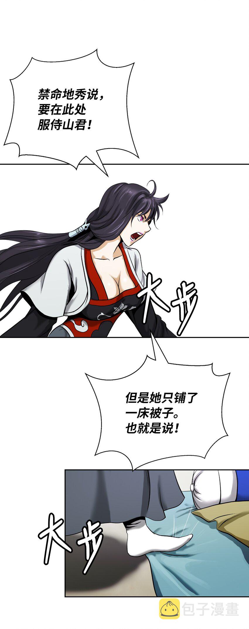 62 美人苦等6