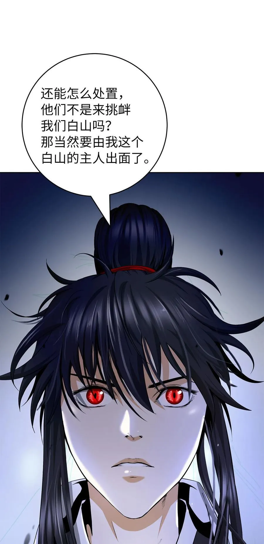 151 六同掌门57