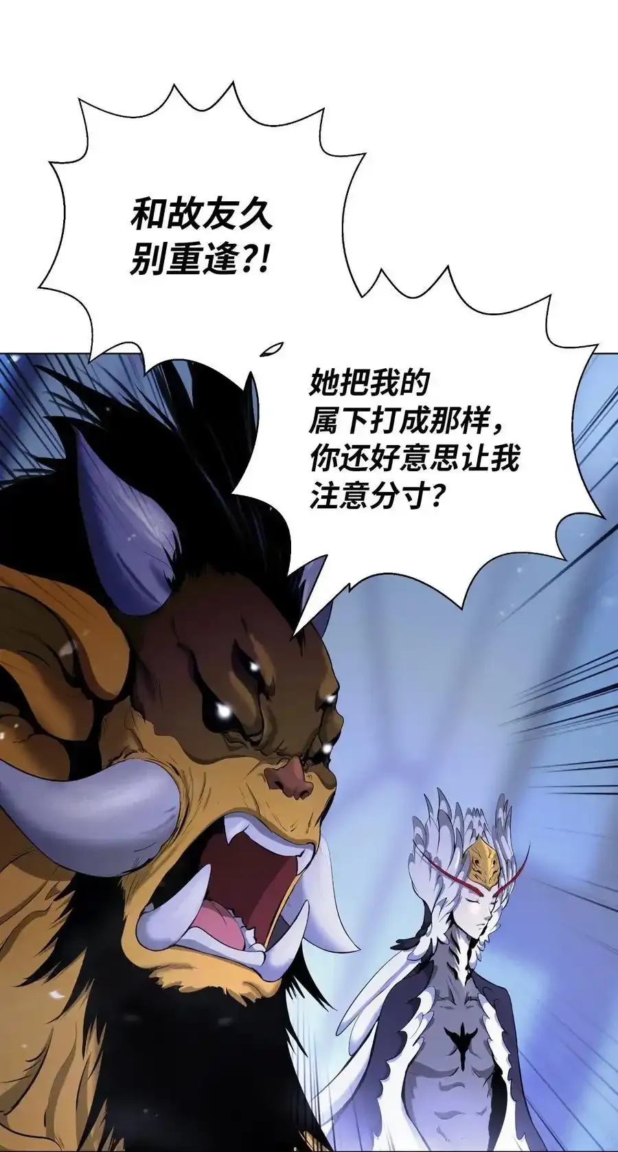 135 鬼王之争23