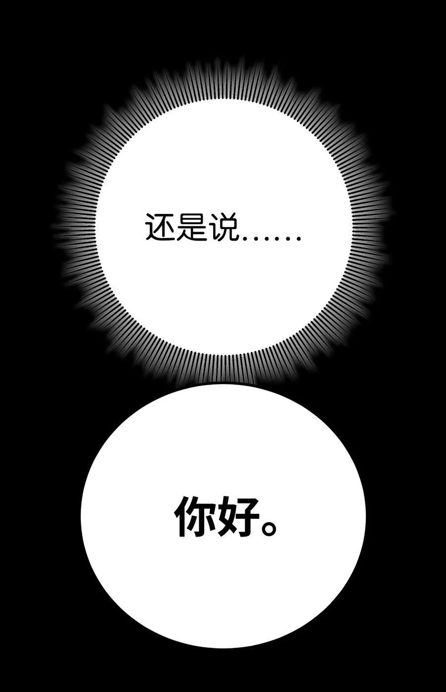 149 雪恨之时118