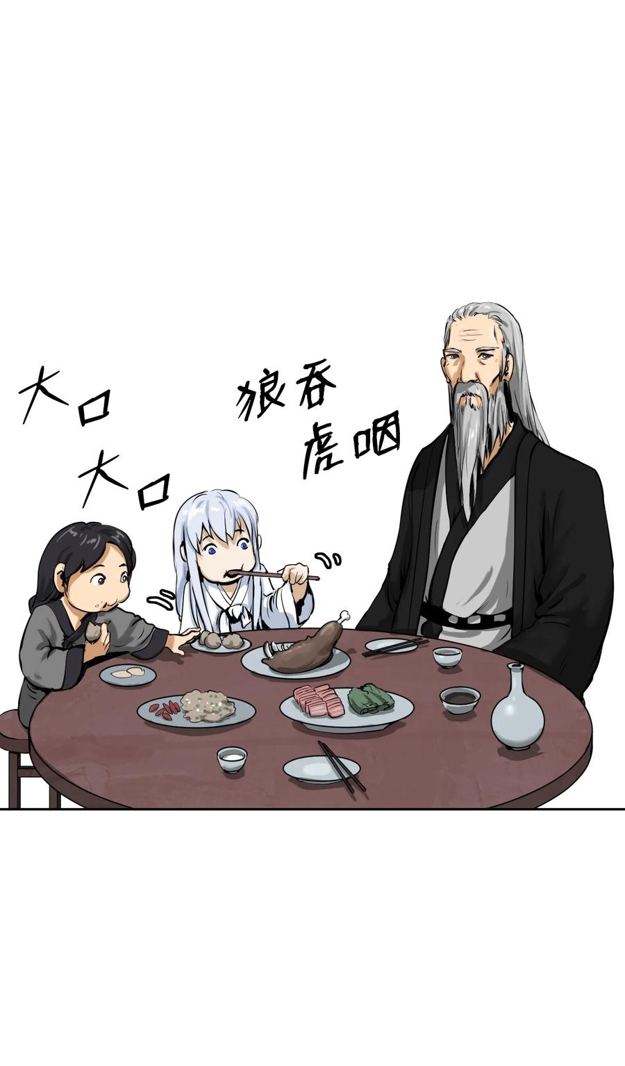 10 仙道大人18