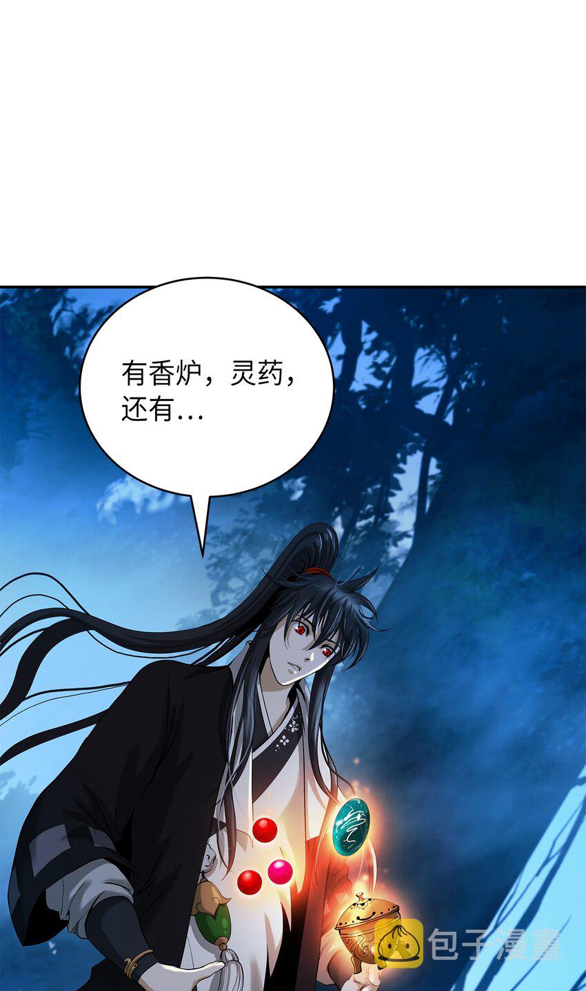 72 独门秘技4