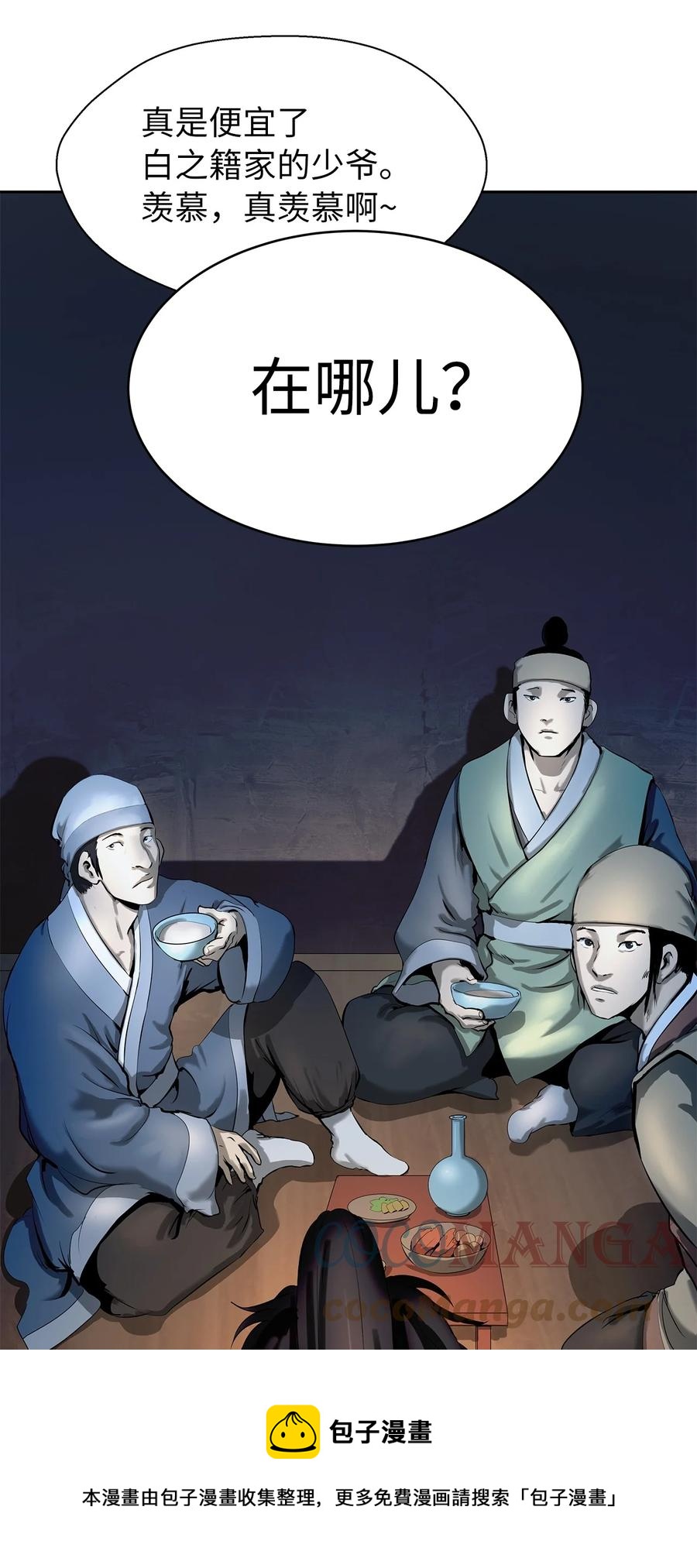 20 出山寻古28