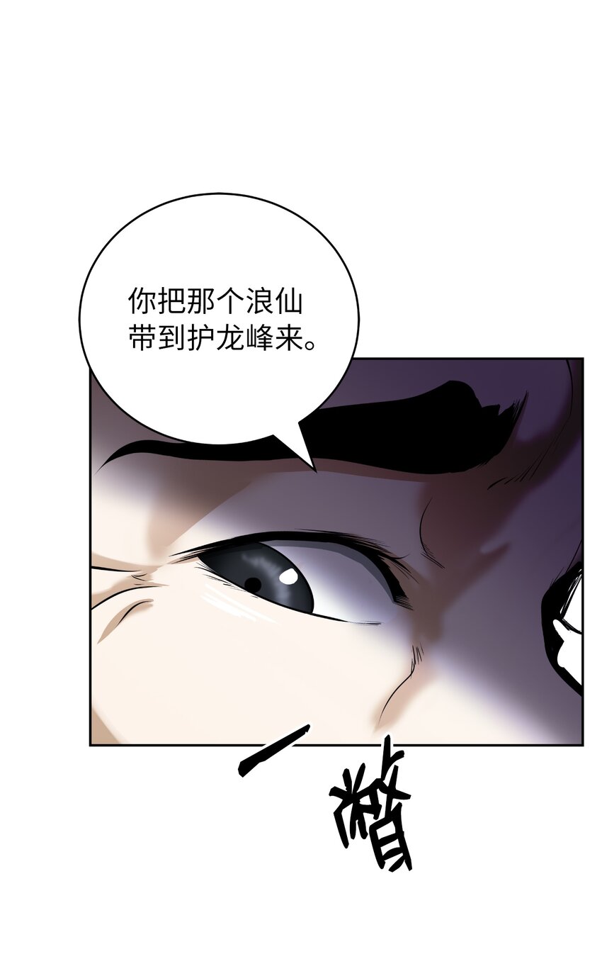 51 遇思月狼25