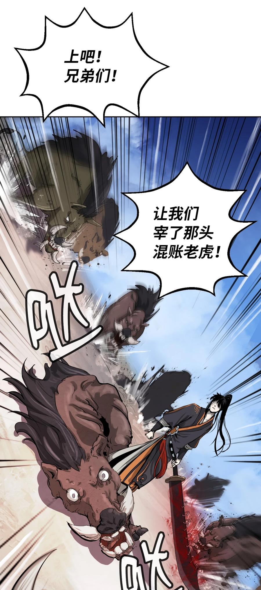 15 嗜血神刀26
