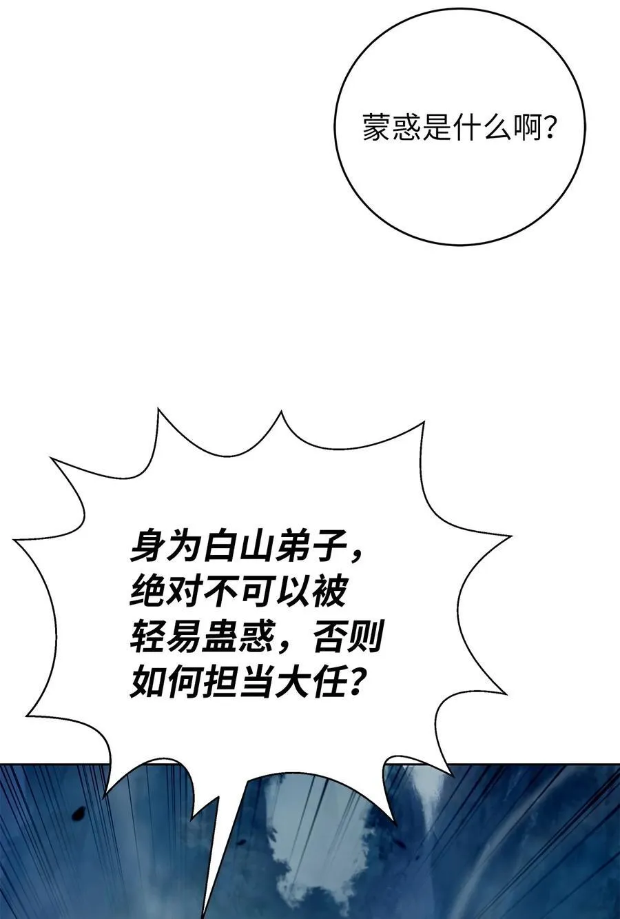 143 严刑拷打111