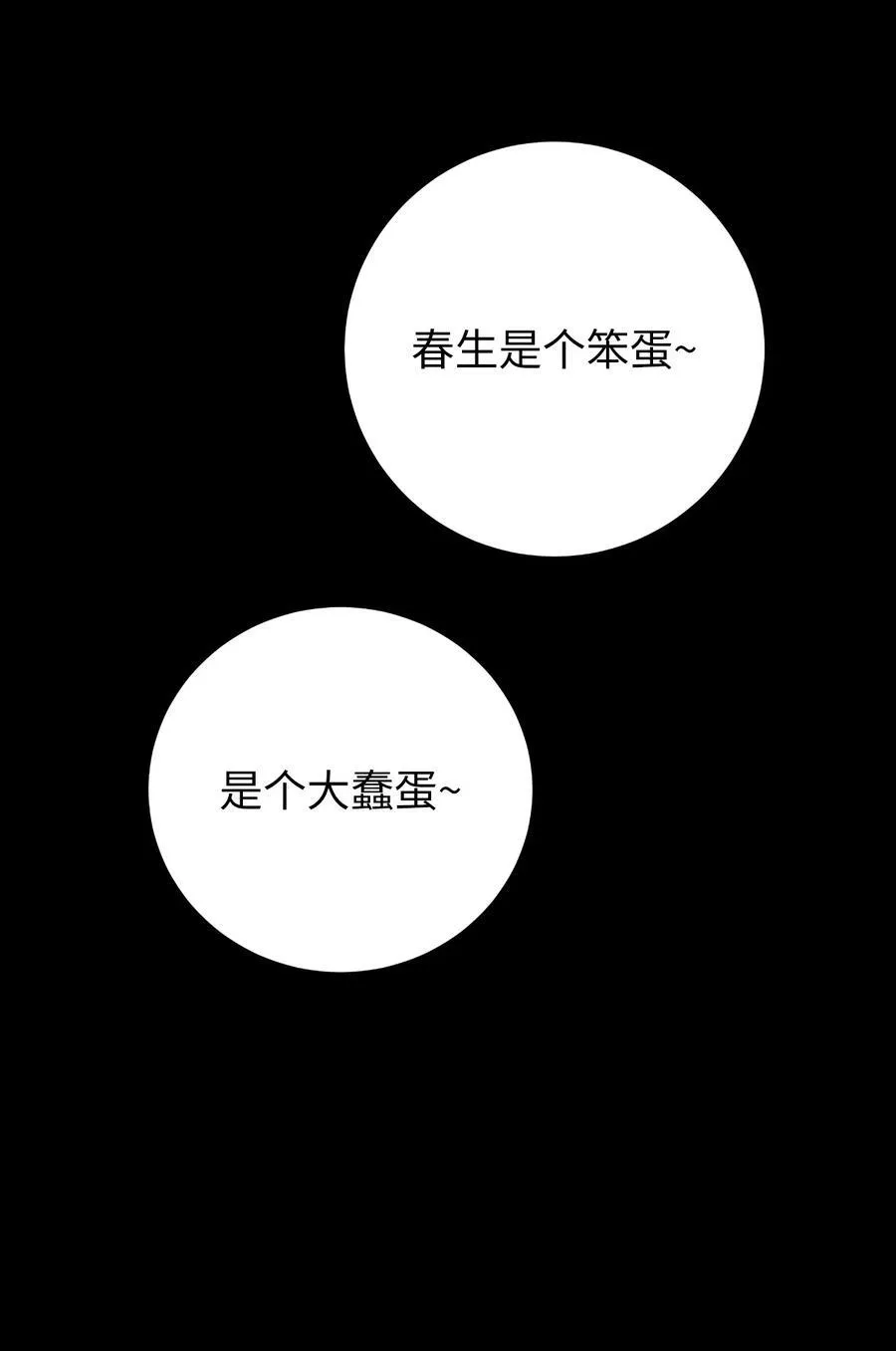 138 怪异之人61