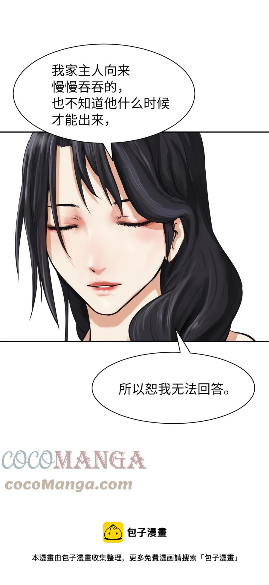 15 嗜血神刀72