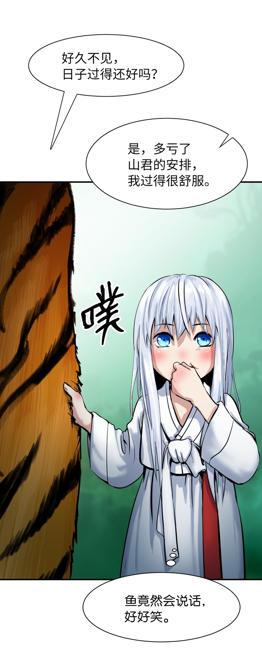 04 山君出马82