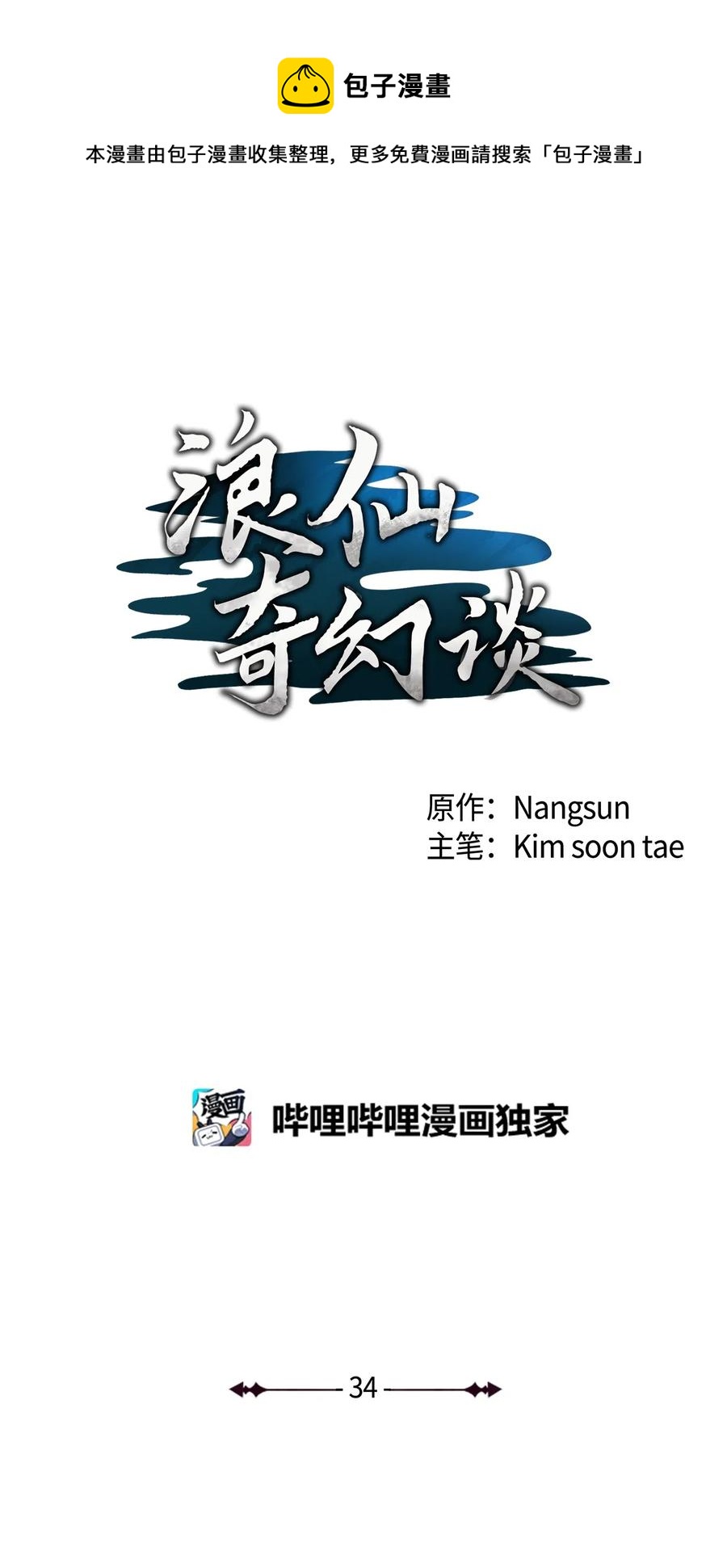 34 金梅银梅28