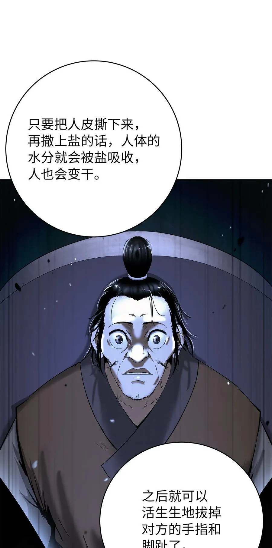 143 严刑拷打70