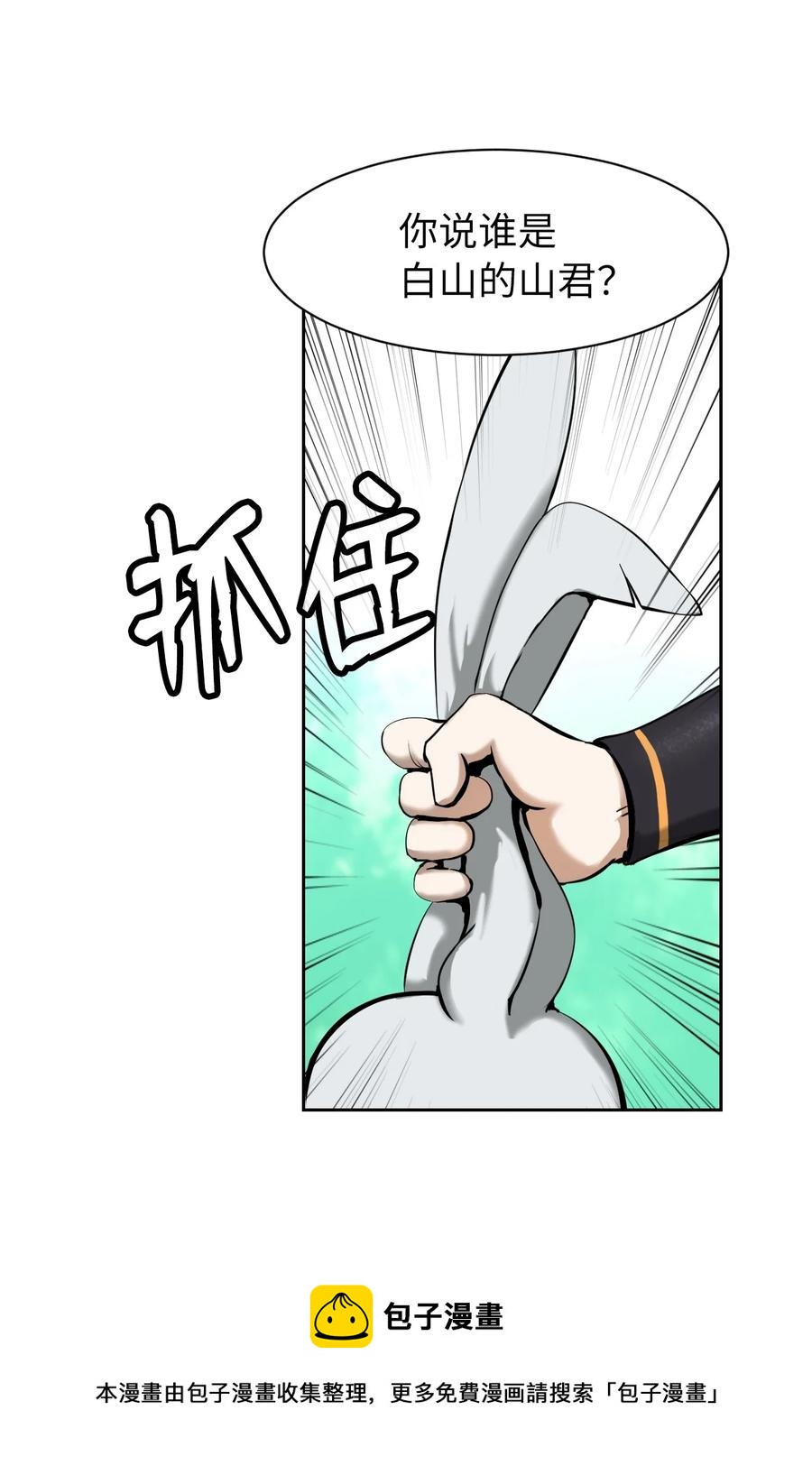 16 请君入瓮28