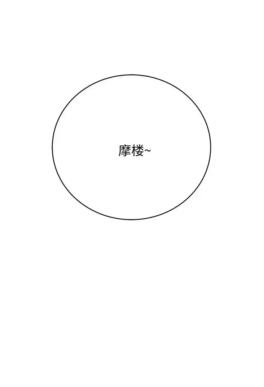 101 灵岛神木39