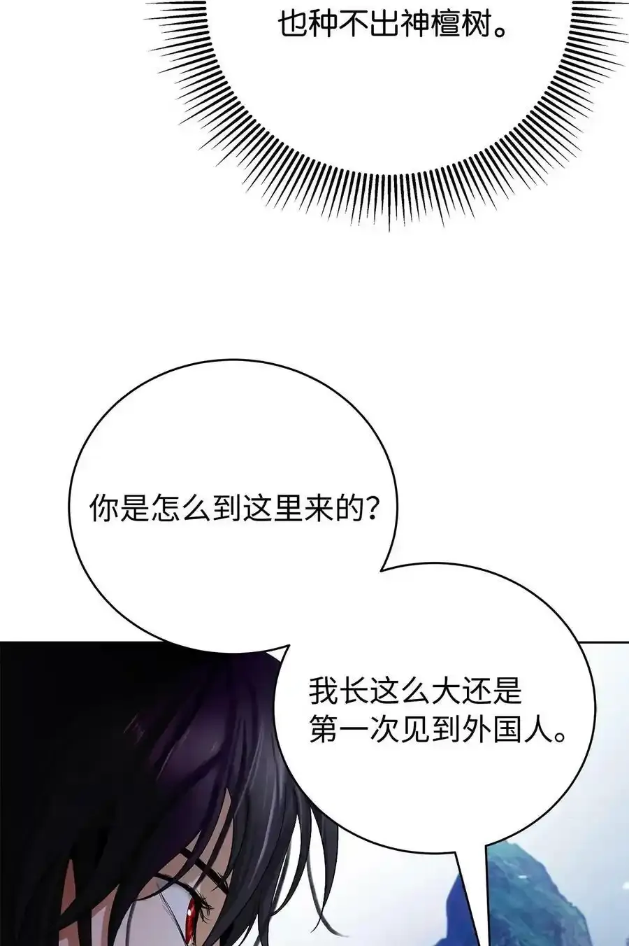 101 灵岛神木67