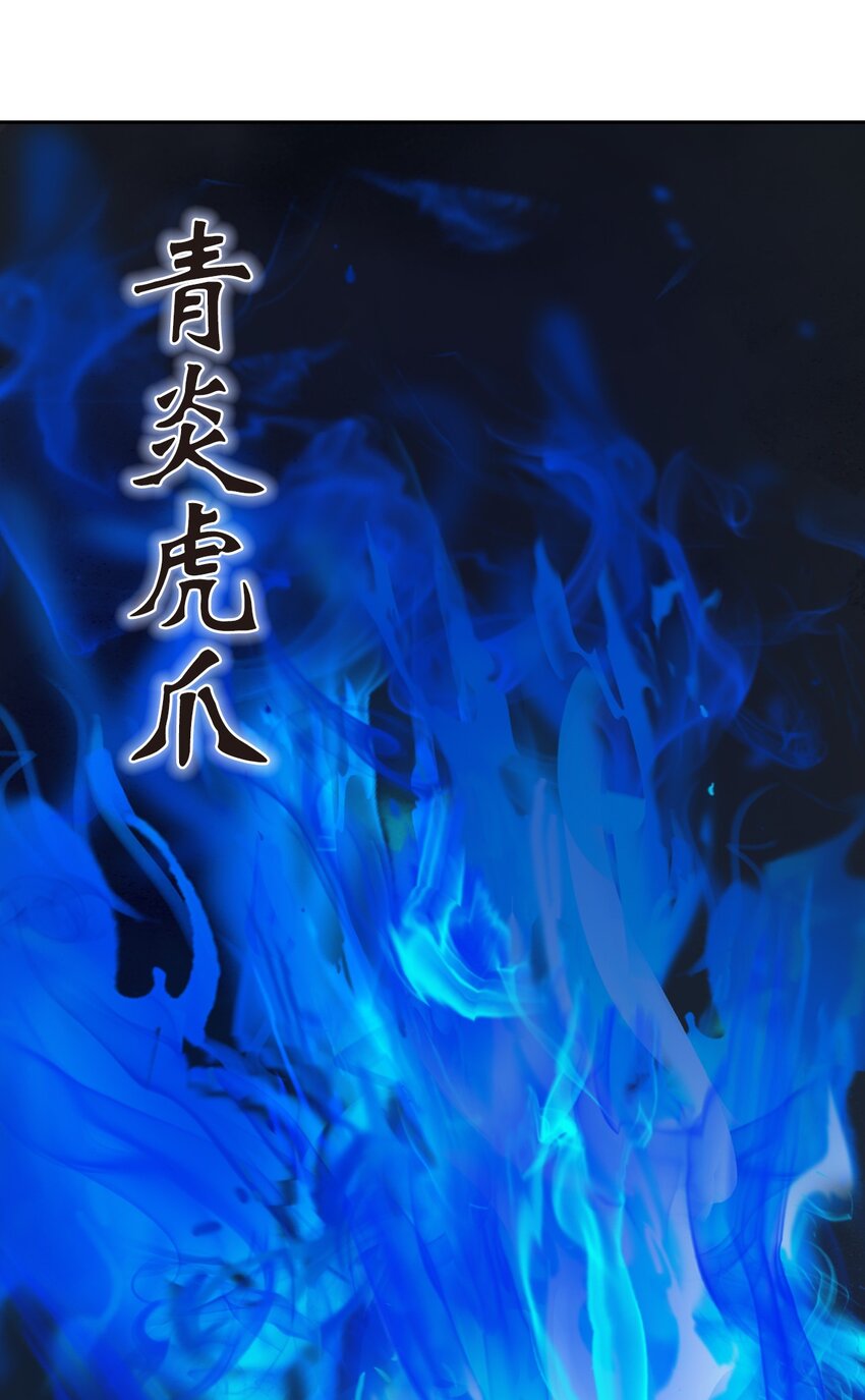 82 拼尽内丹41
