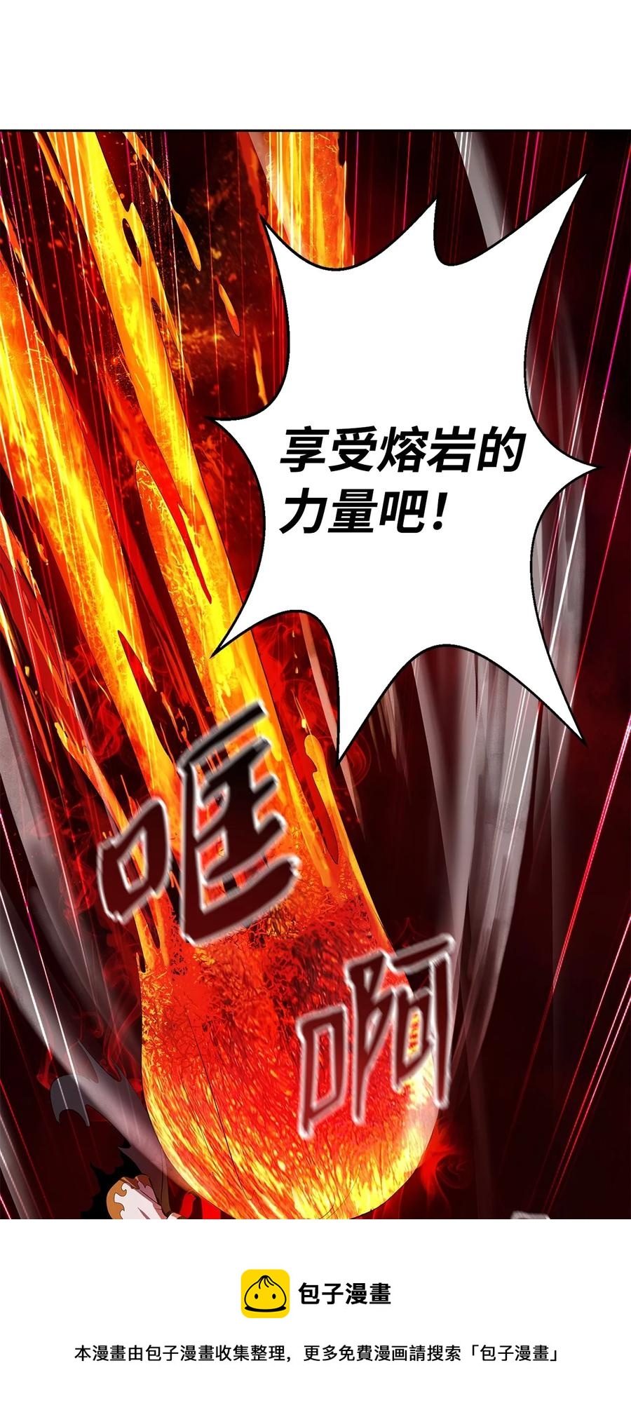 27 熔岩之力80