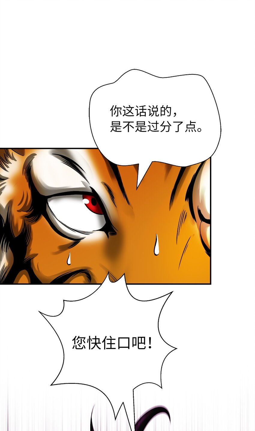 70 有角之虎37