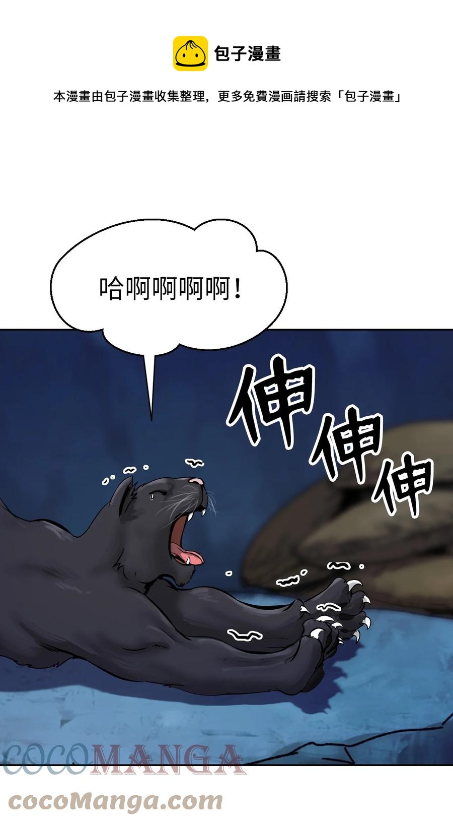 13 与虎同行36