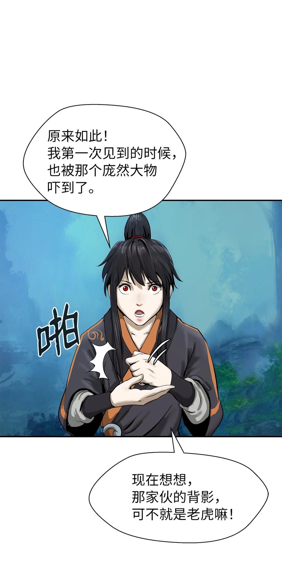 17 隔岸观火13