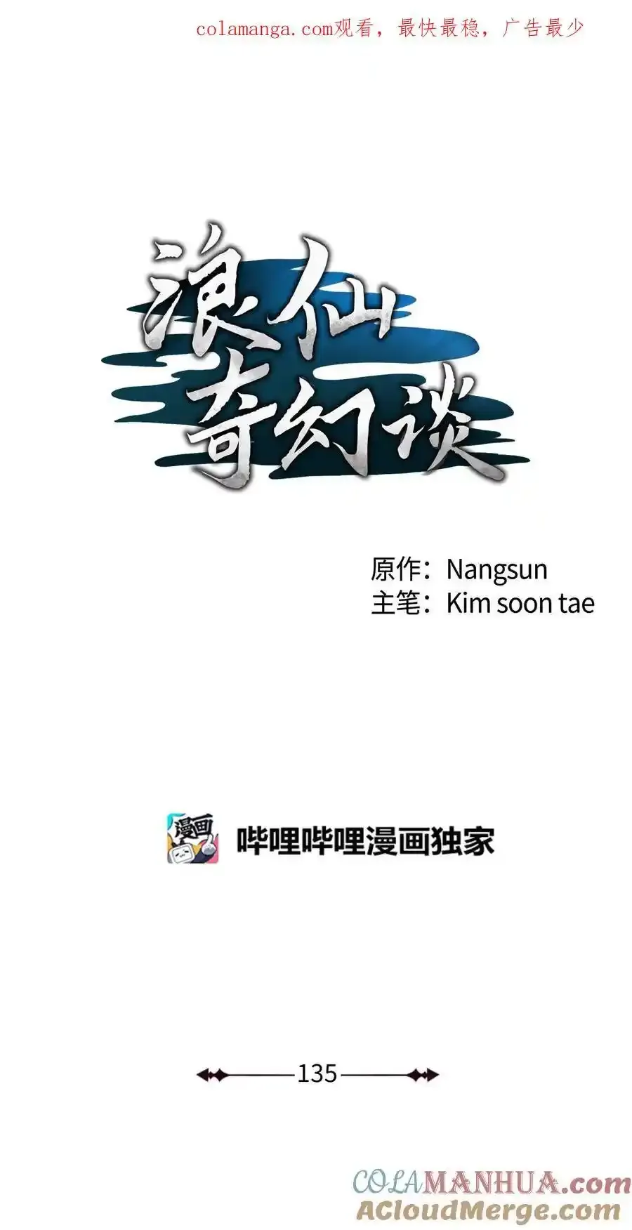135 鬼王之争0