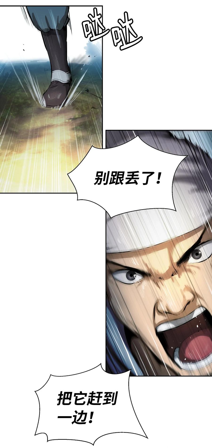 23 妖戮貂貉1
