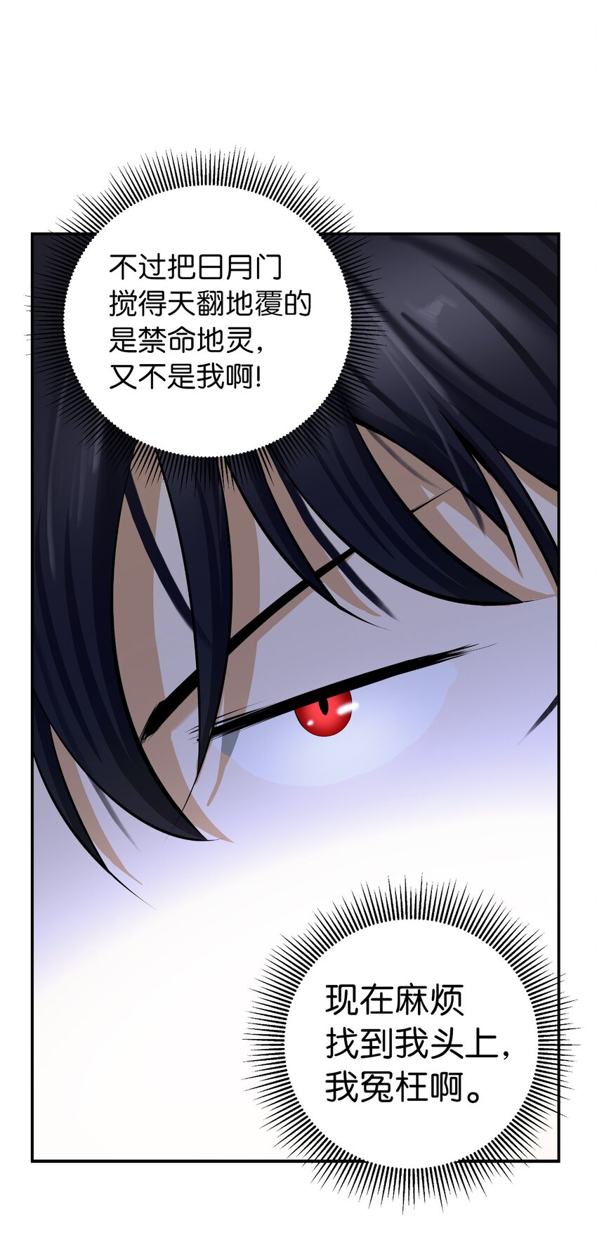 73 智慕之蛇36