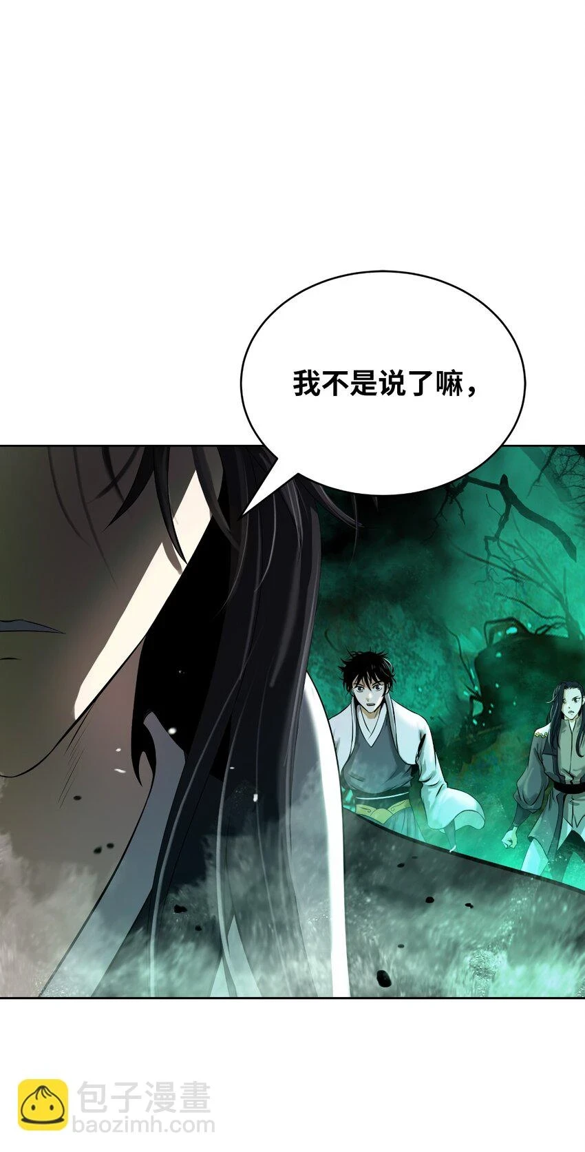 96 三鬼陷阱96