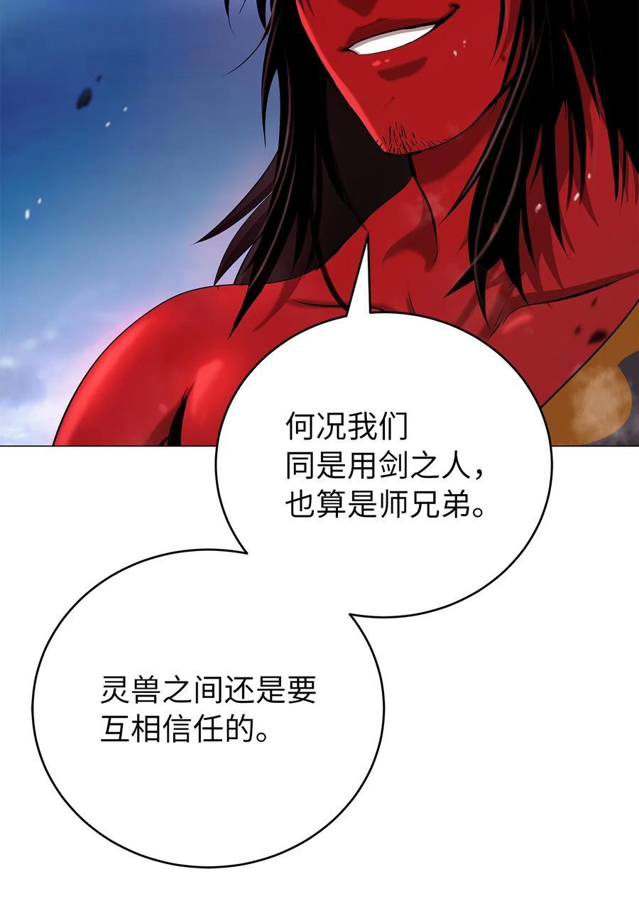 114 剑鬼囚夫18