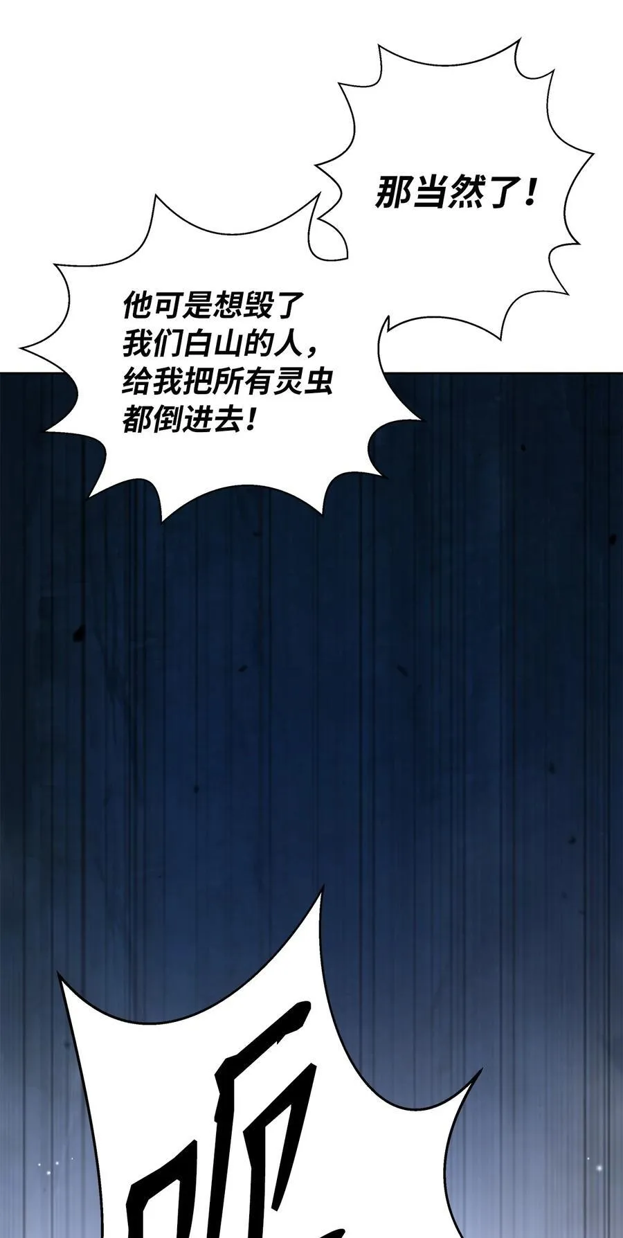 143 严刑拷打93