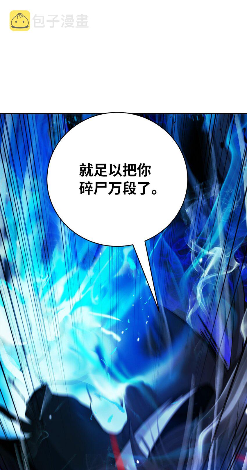 82 拼尽内丹13