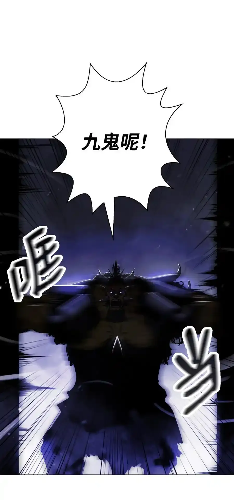 135 鬼王之争13