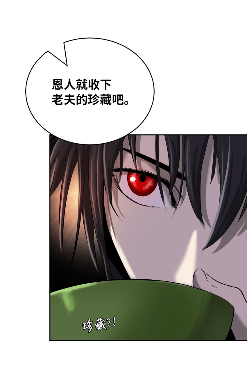 60 堂主玉书56