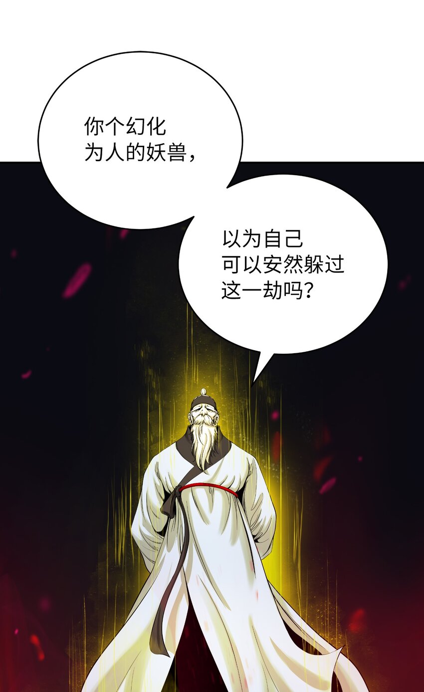 83 法主现身101
