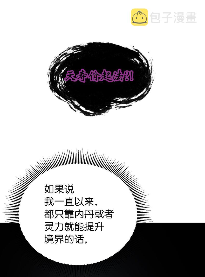 52 黑市珍宝15
