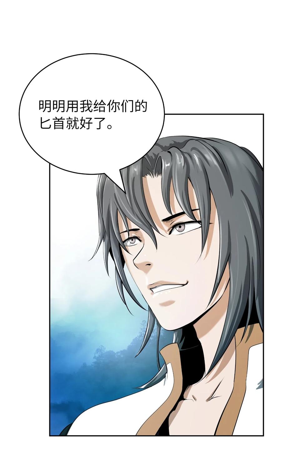 39 百鬼夜行25